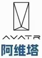 阿维塔