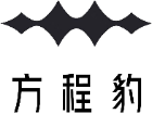 方程豹